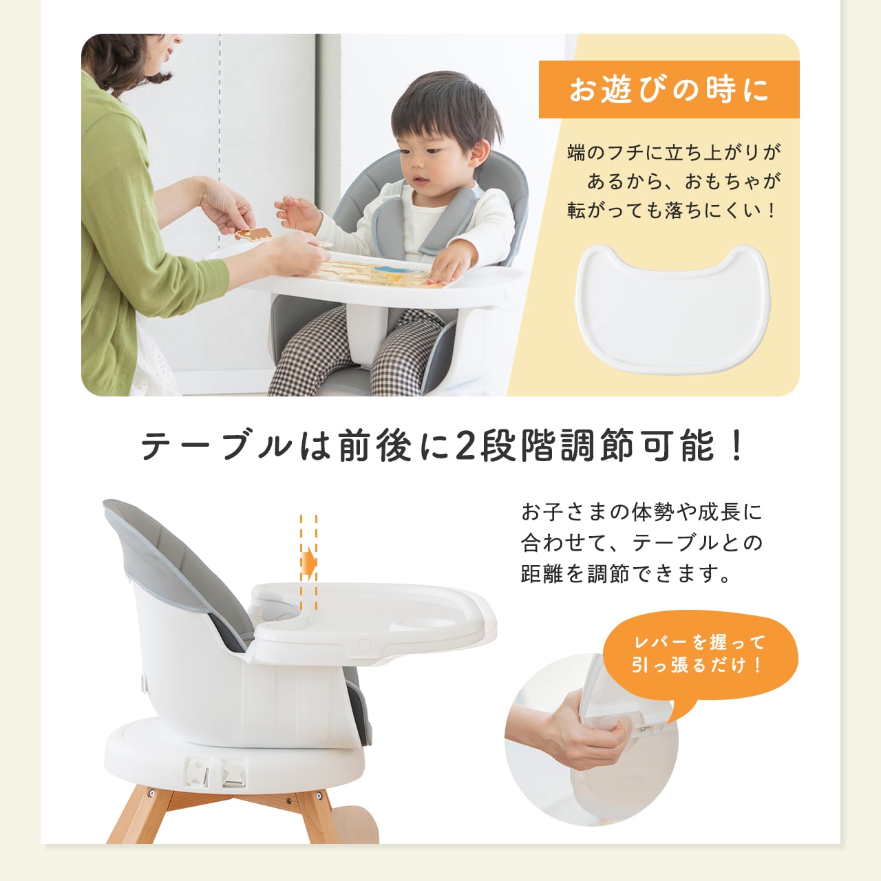 4WAYくるっと回転ベビーチェア