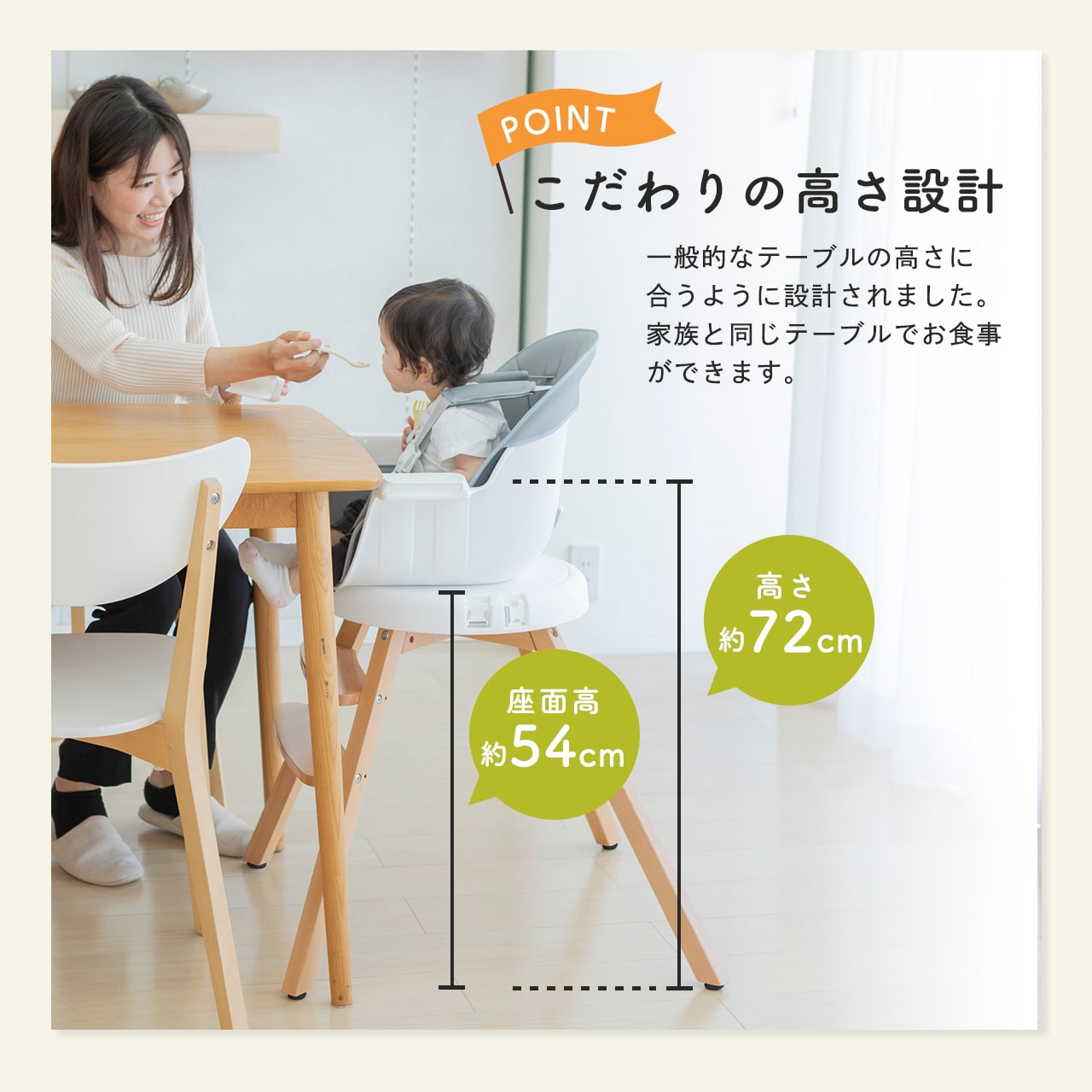 4WAYくるっと回転ベビーチェア