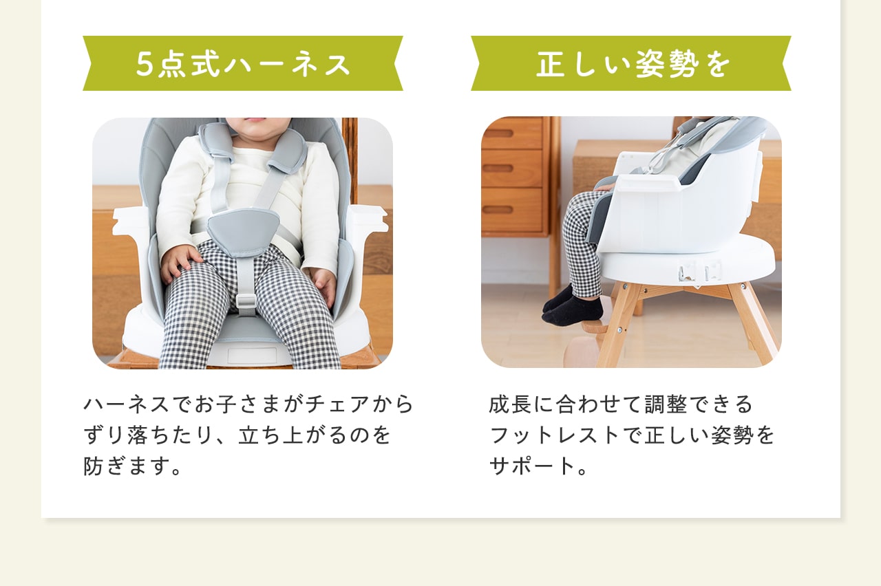 4WAYくるっと回転ベビーチェア