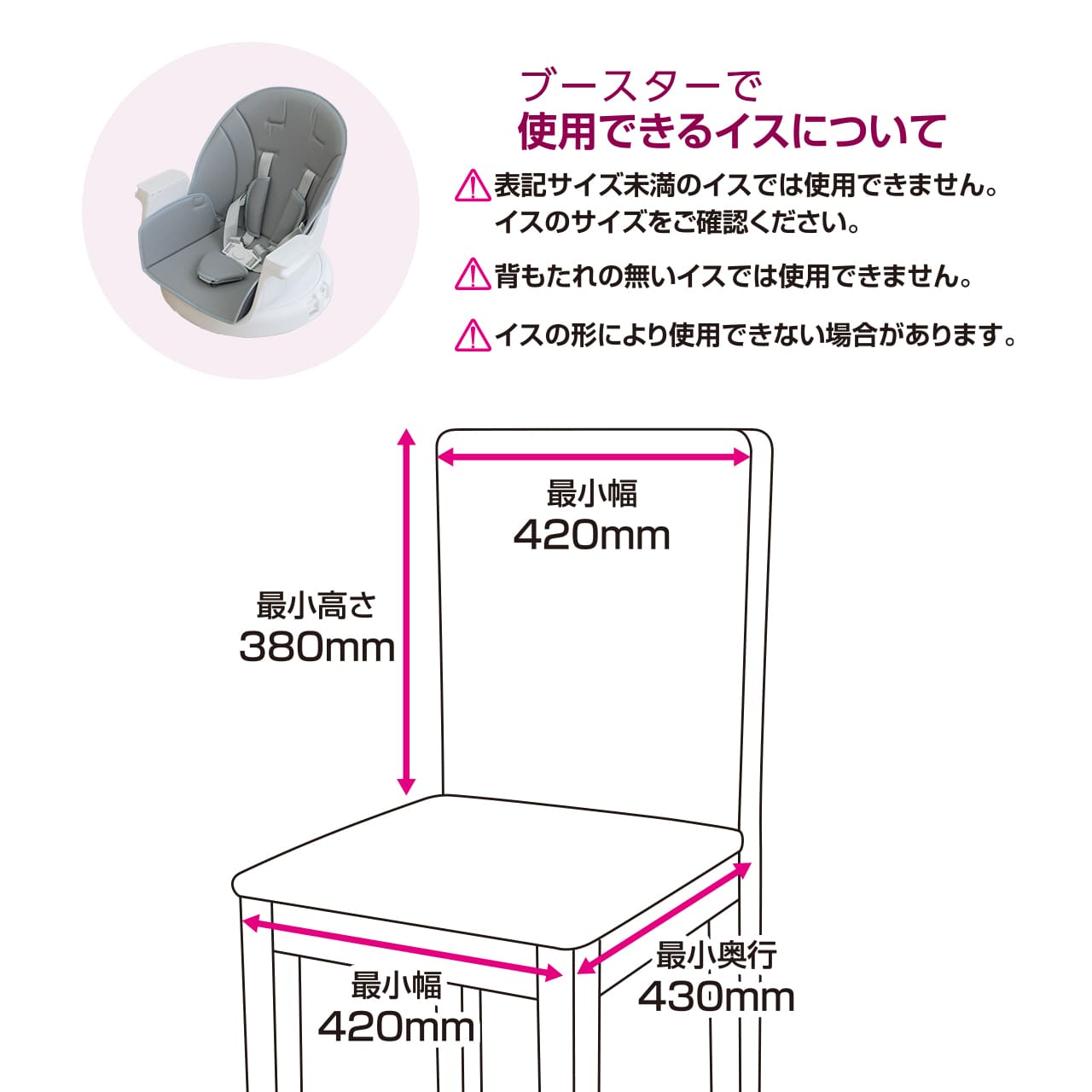 4WAYくるっと回転ベビーチェア