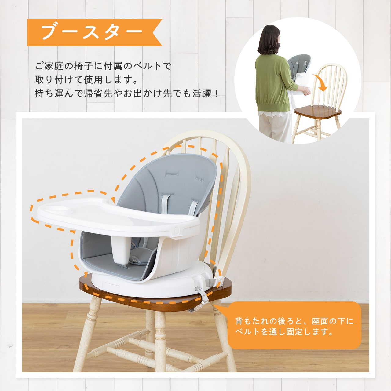 4WAYくるっと回転ベビーチェア