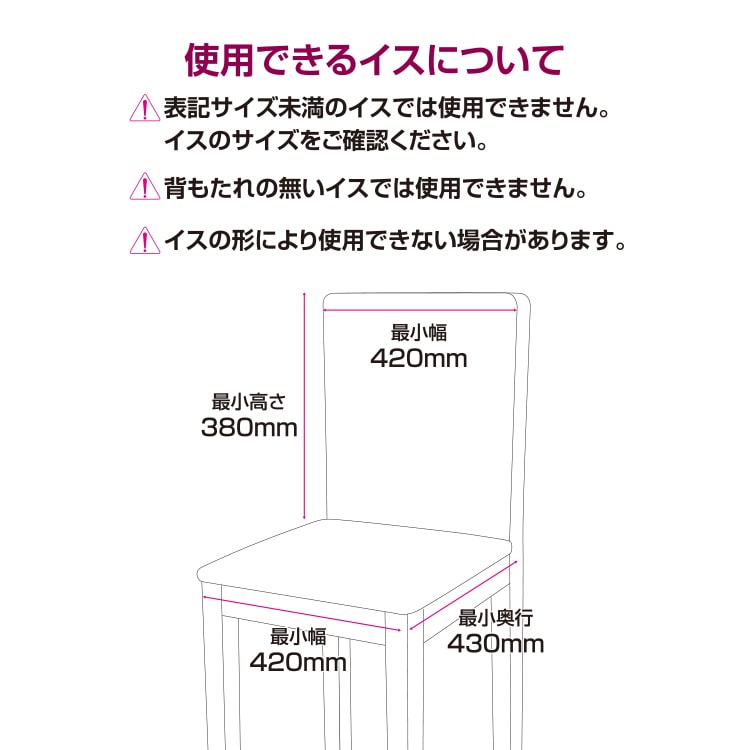 4WAYくるっと回転ベビーチェア ブースター使用時の注意点