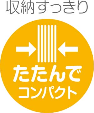 洗えてたためるポータブルベビーサークル　アイコンコンパクト