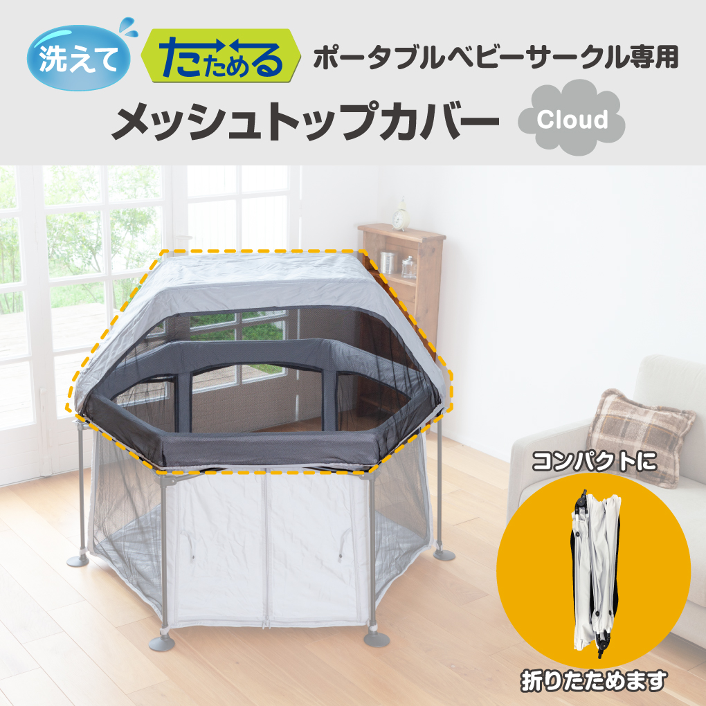 ベビーサークル 専用