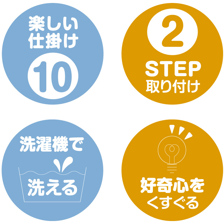 洗えるソフトトイパネル アイコンSP