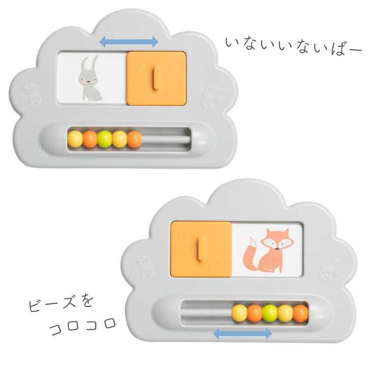 洗えるソフトトイパネル 02 いないいないばー 03 あっちこっちビーズ