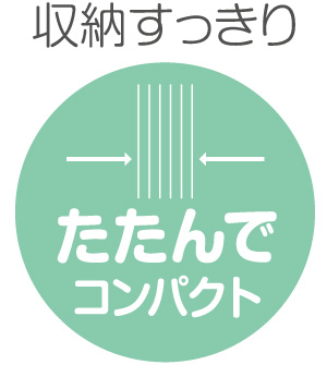 洗えてたためるポータブルベビーサークル　アイコンコンパクト