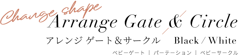 アレンジ ゲート＆サークル ロゴ