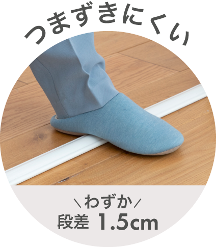 ベビーズゲイト ローステップタイプ ベビーゲート つまずきにくい段差1.5cm