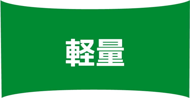 バンブーミールセット 軽量