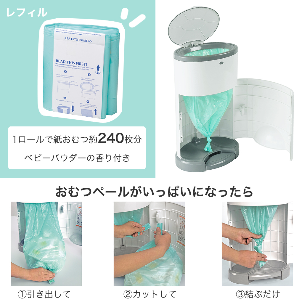 最安値に挑戦！ 正規品 オムツ ゴミ箱 消臭 密閉 Korbell おむつポット専用取替えロール3P×2セット カートリッジ 日本育児 