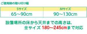 取り付けサイズ