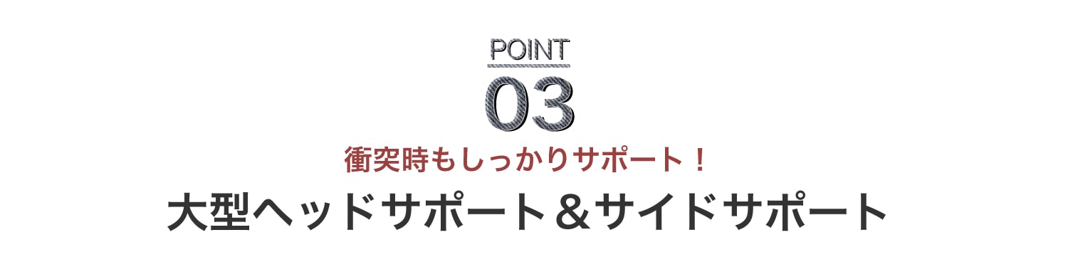 ポイント3 ハイバックブースター EC3 日本育児