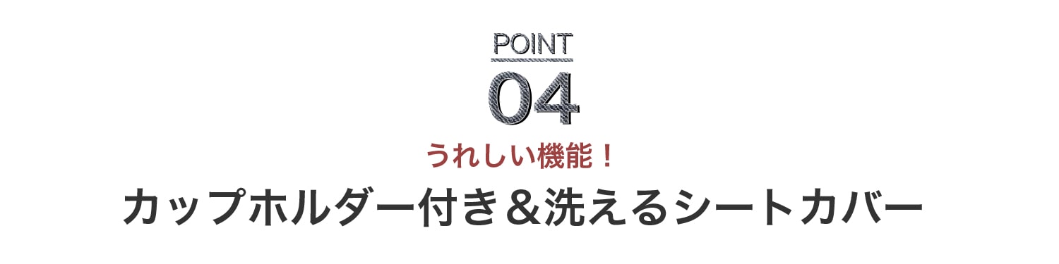 ポイント4 ハイバックブースター EC3 日本育児