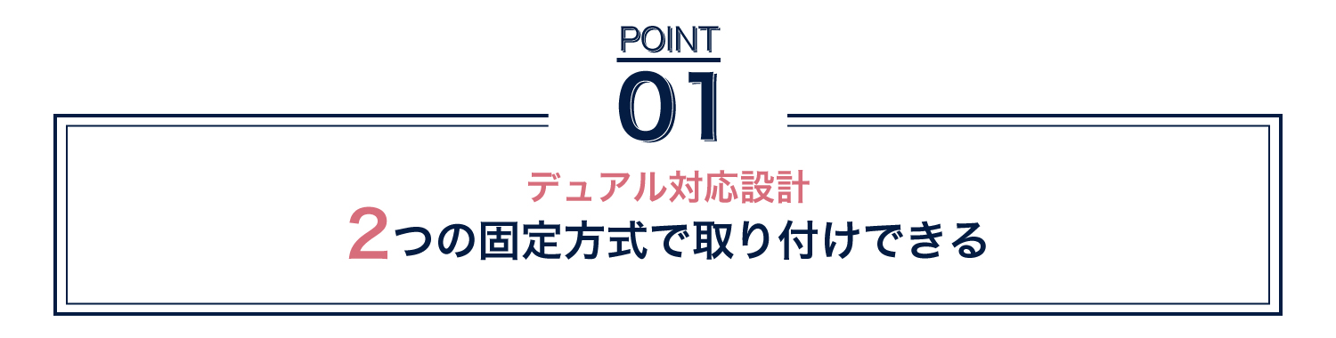 ポイント1 デュアル対応設計 ハイバックブースター ECFix 日本育児