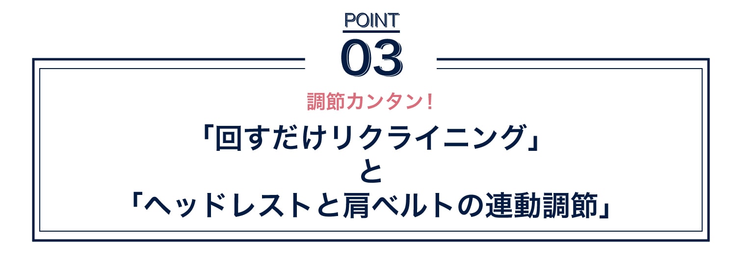 ポイント3 ハイバックブースター ECFix 日本育児