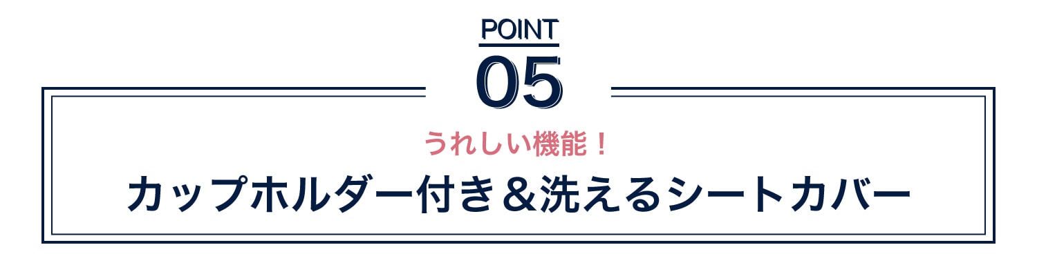 ポイント5 ハイバックブースター ECFix 日本育児