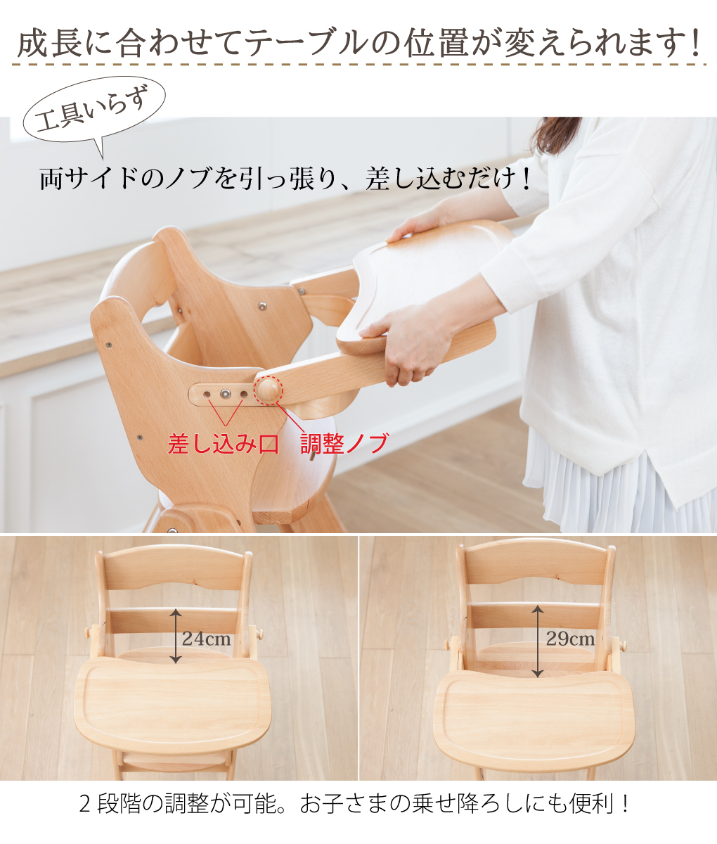 木製ハイチェアⅡ 木製スマート ハイローチェア 日本育児