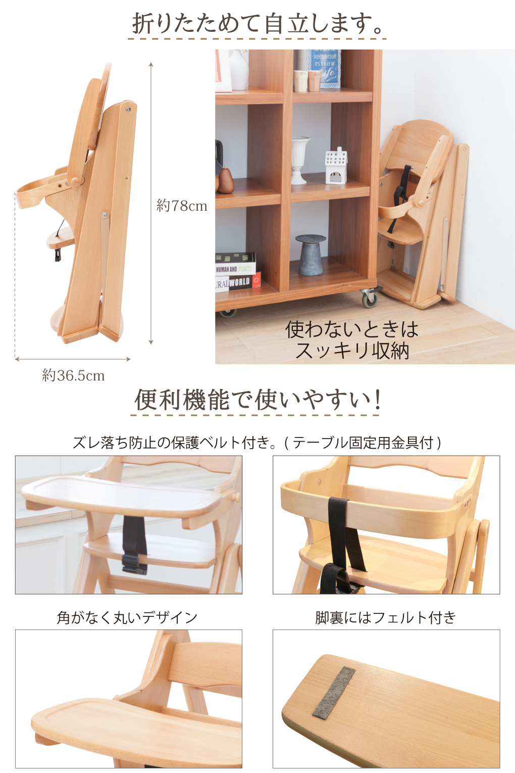木製ハイチェアⅡ 木製スマート ハイローチェア 日本育児