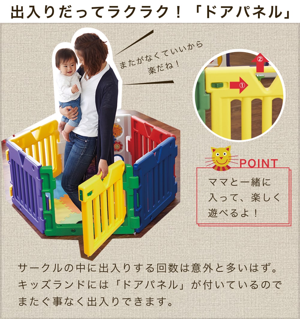 ぶつかっても痛くないプラスチック樹脂製のパネルは、下の子が生まれても使えるほど丈夫で長持ちです。