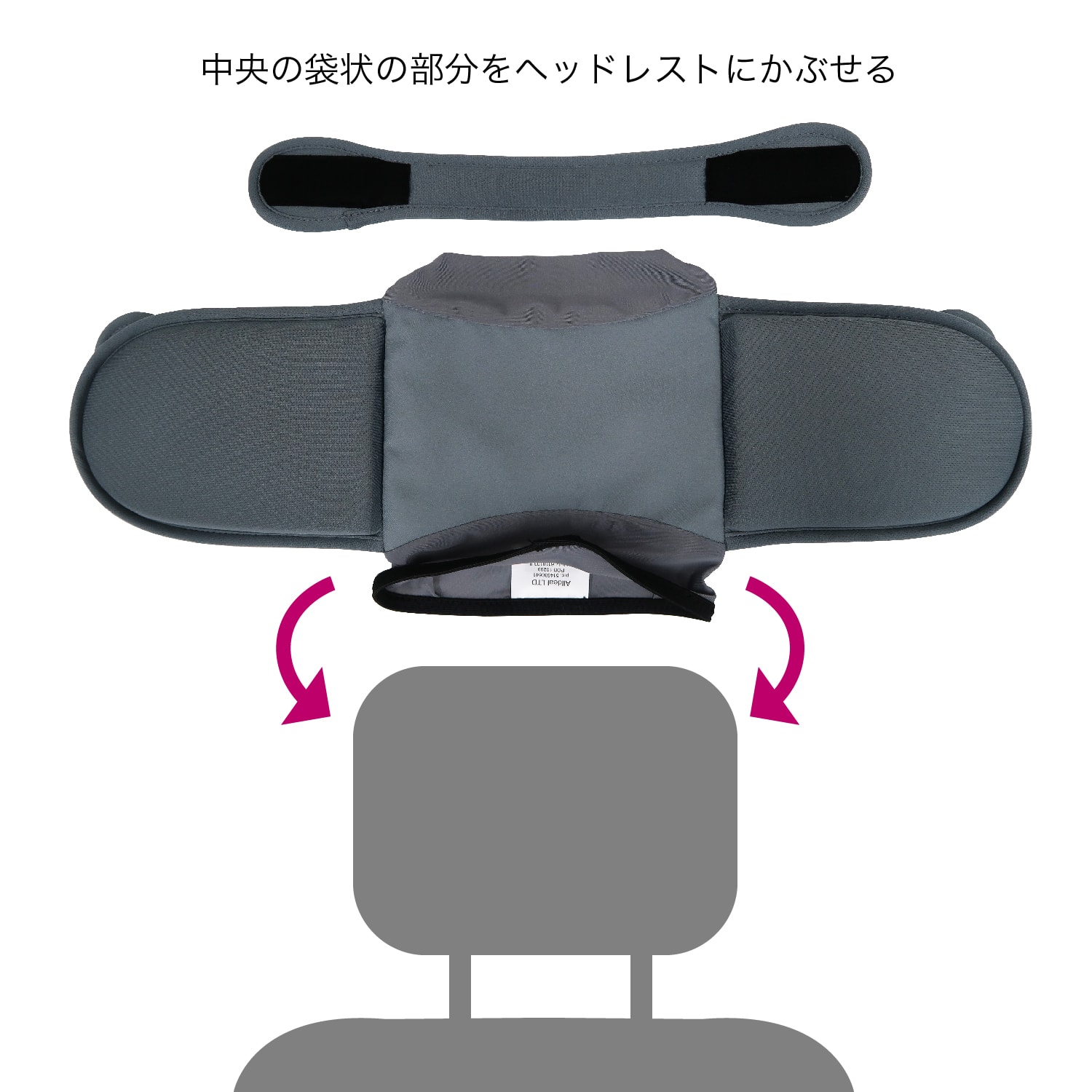 取り付けはカンタン。ヘッドレストにかぶせて NapUp RIDE うたたねサポート