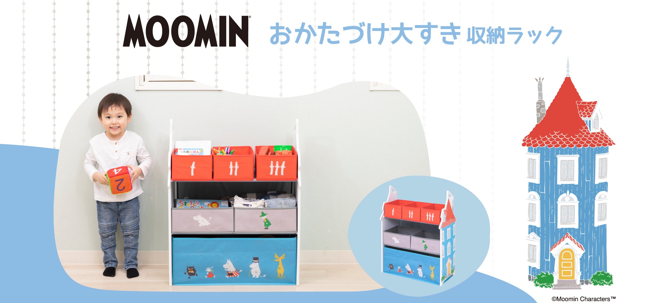 MOOMIN おかたづけ大すき PC