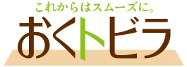 おくだけとおせんぼ　おくトビラ　ロゴPC