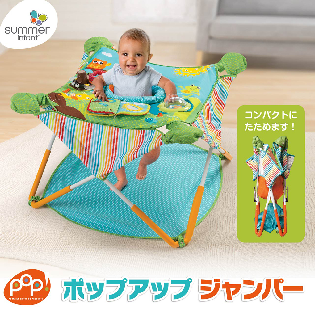 Summer Infant ポップアップジャンパー │ 赤ちゃんのおもちゃ