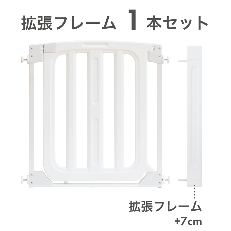 セーフティローステップゲイト 拡張フレームがセット