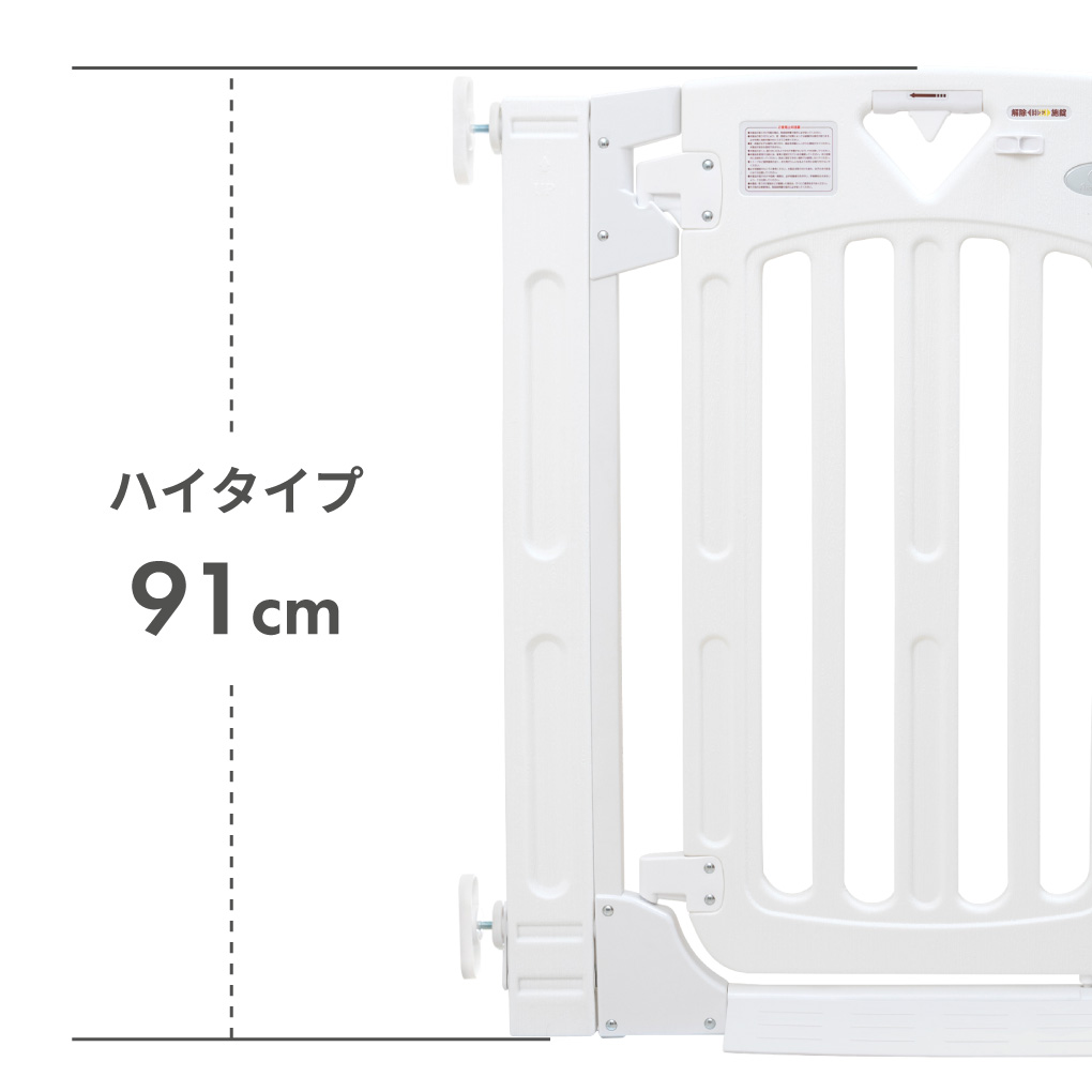 スマートゲイト2 プラス ハイタイプ