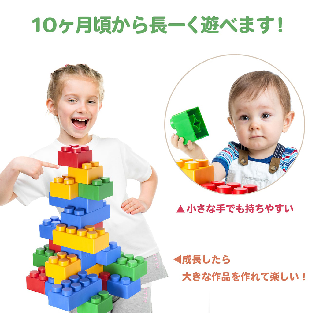 ソフトブロック Mix120 10ヶ月頃から長く遊べます