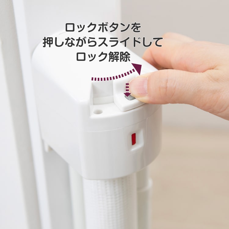 スルする~とゲイト スルするーとゲイト ロックボタンを押しながらスライド