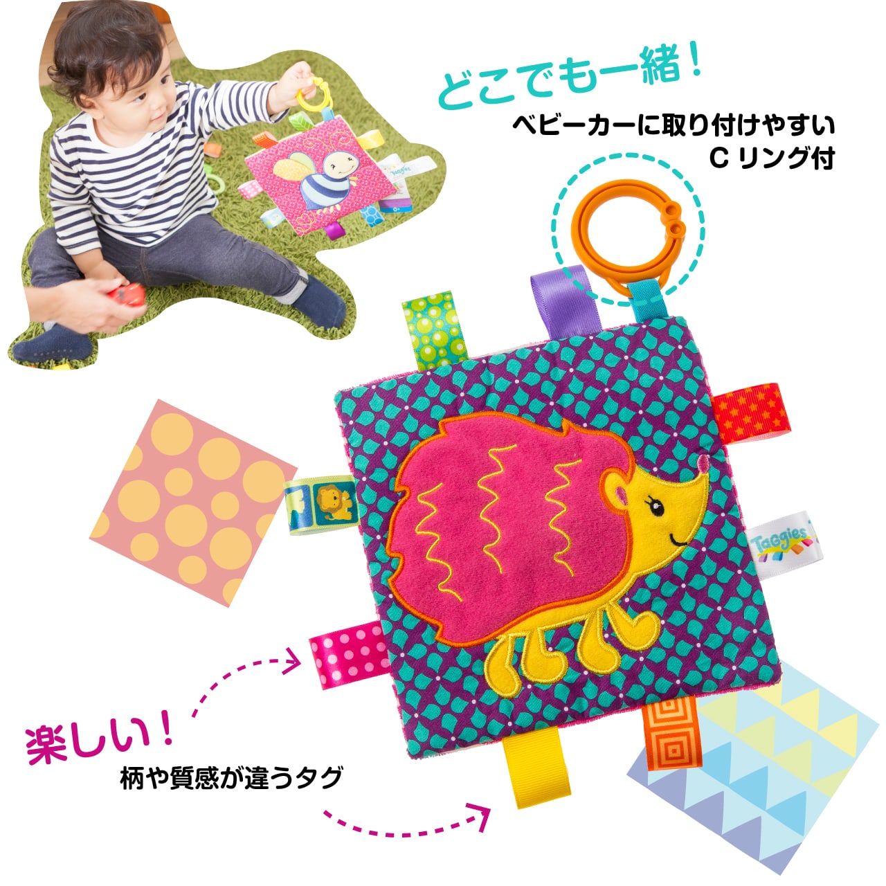 gies タギーズ タグ付 シャカシャカクロス 赤ちゃんのおもちゃ 日本育児 ベビーのために世界から