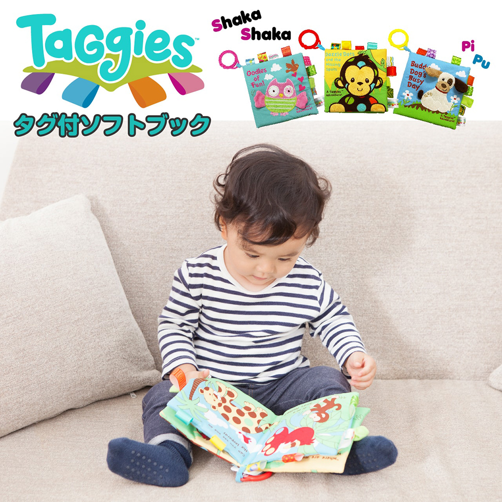Taggies タギーズ タグ付 ソフトブック 赤ちゃんの布絵本