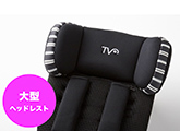 トラベルベストEC+(プラス) 大きなヘッドレストサポート