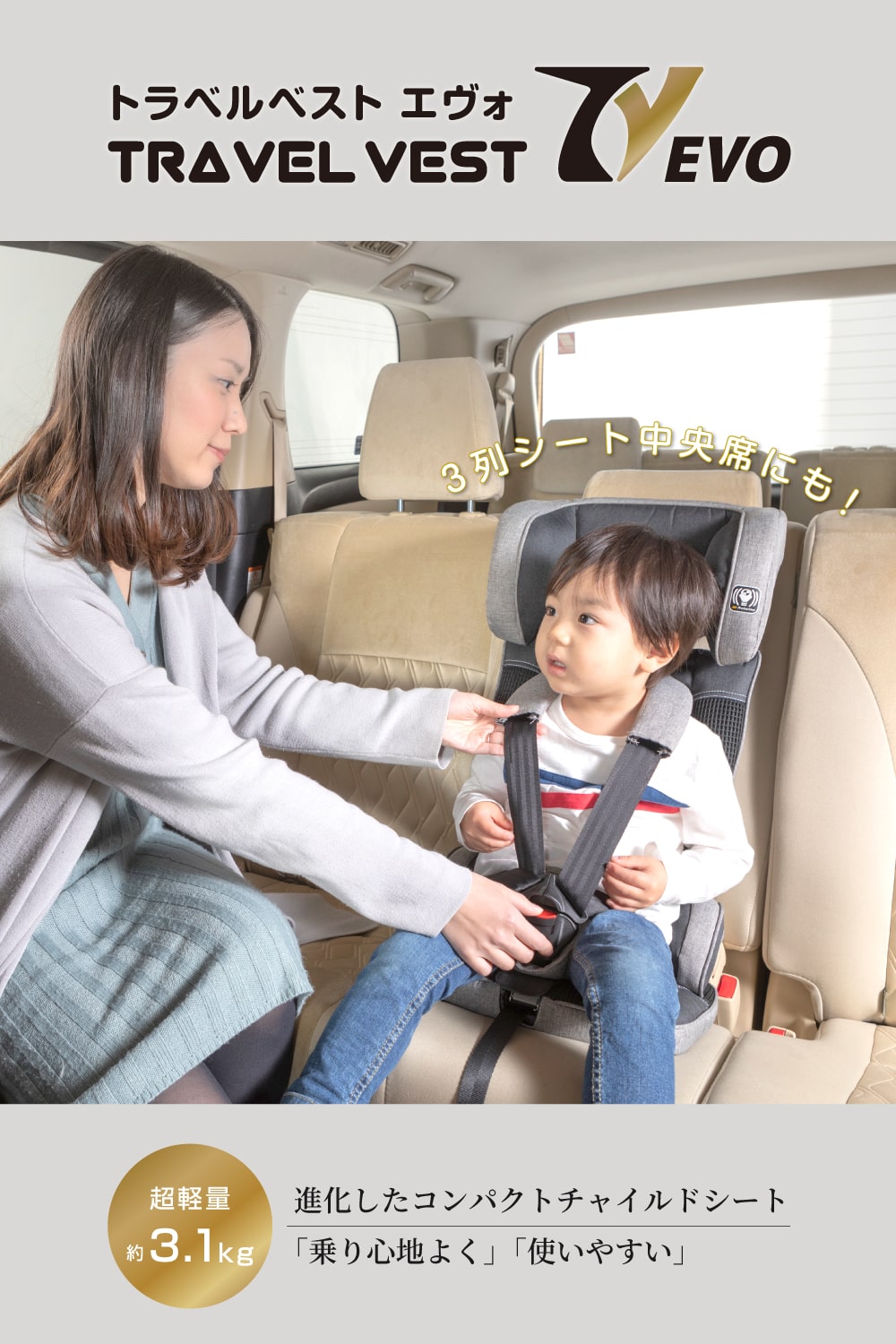 日本育児　コンパクトチャイルドシート トラベルベスト EC プラス チャイルドシート コンパクト 軽量2.9kg カーシェリング