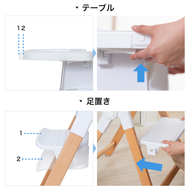 トラヴィスコンパクトベビーハイチェア 成長にあわせた調整