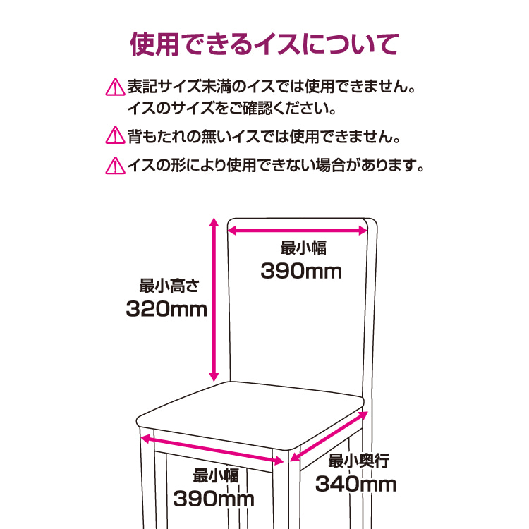 トラヴィスコンパクトベビーハイチェア ブースター使用時の注意点