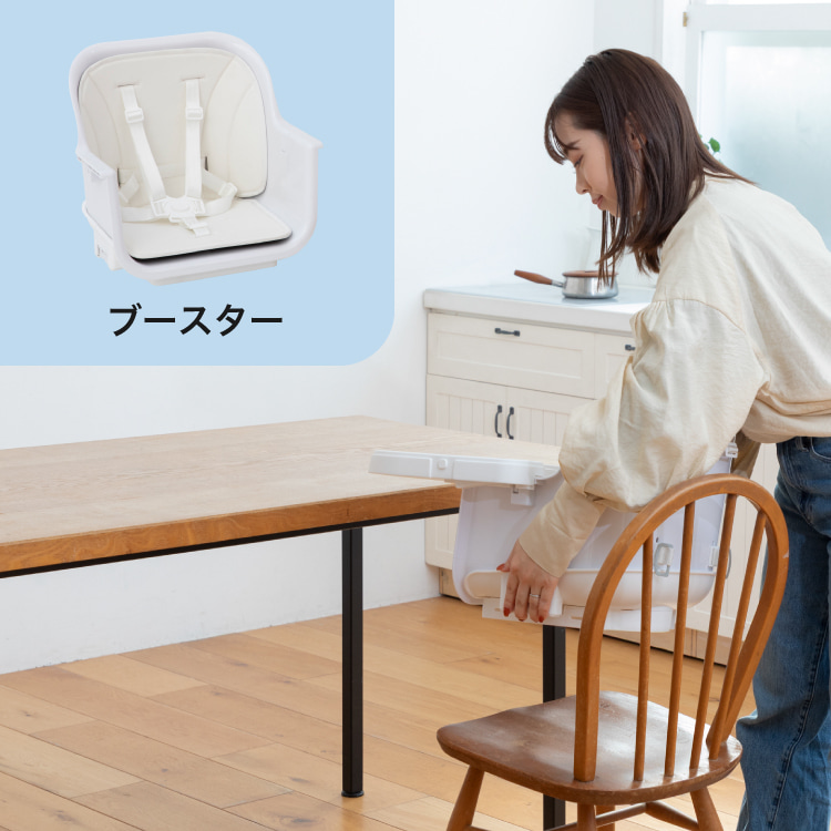 トラヴィスコンパクトベビーハイチェア ブースター持ち運び