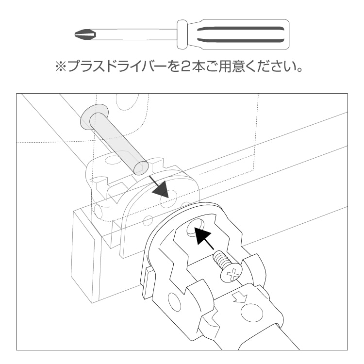 追加セーフティープレート60 取り付け方法4