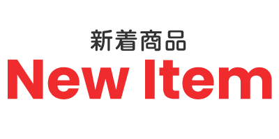 新商品 セサミストリート
