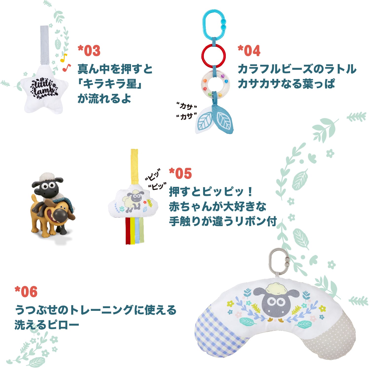 おもちゃ紹介2 ひつじのショーン アクティビティプレイジム