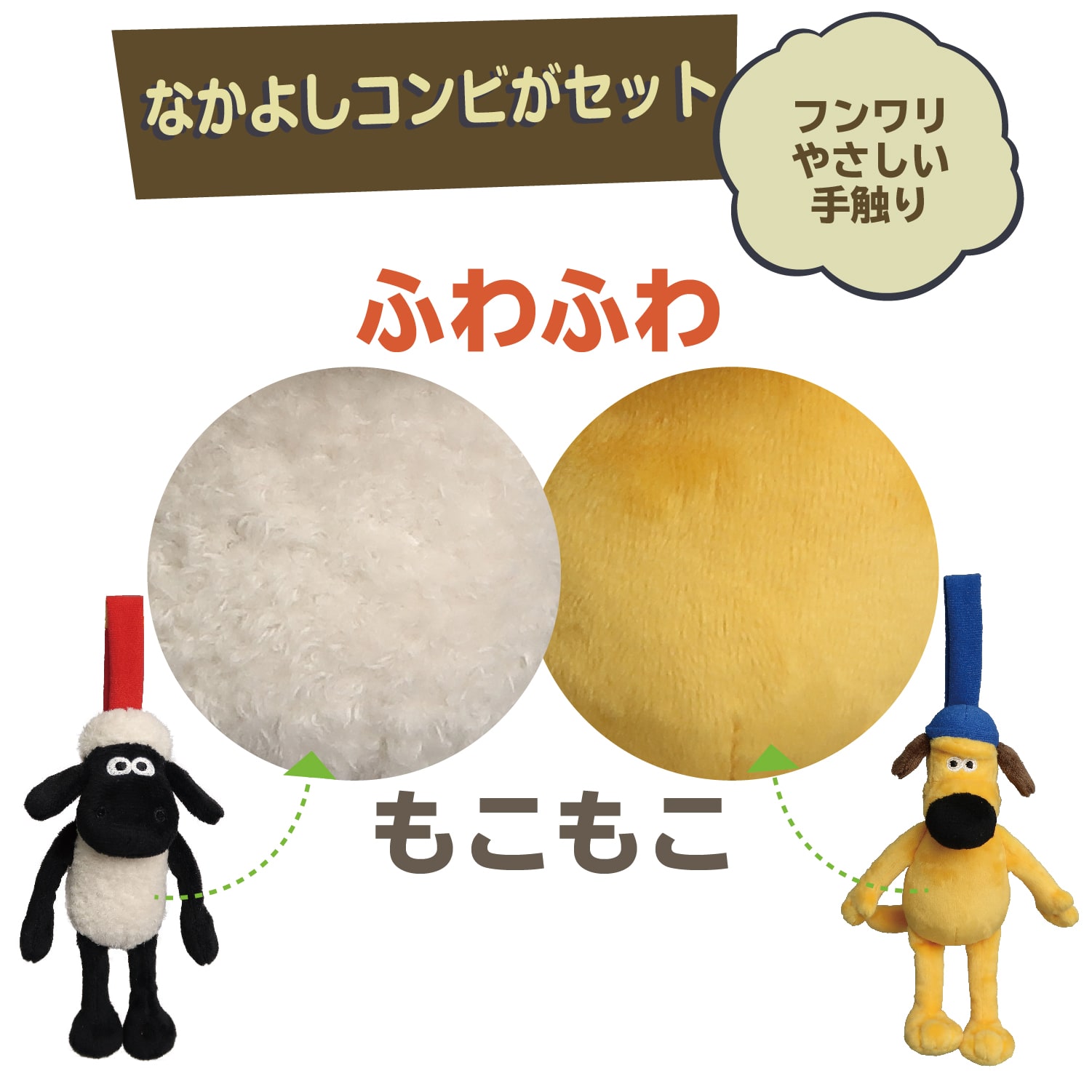 チャイムトイ ショーン&ビッツァー なかよしコンビがセット