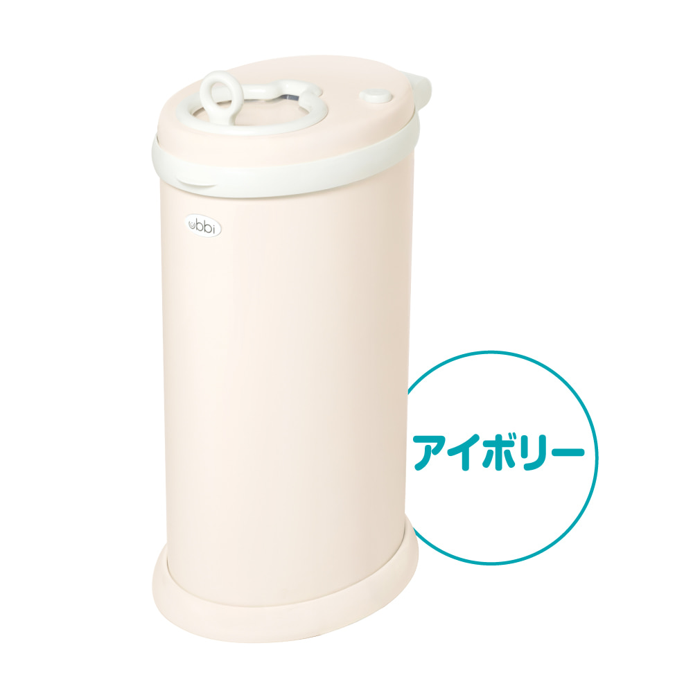 ubbiインテリアおむつペール アイボリー