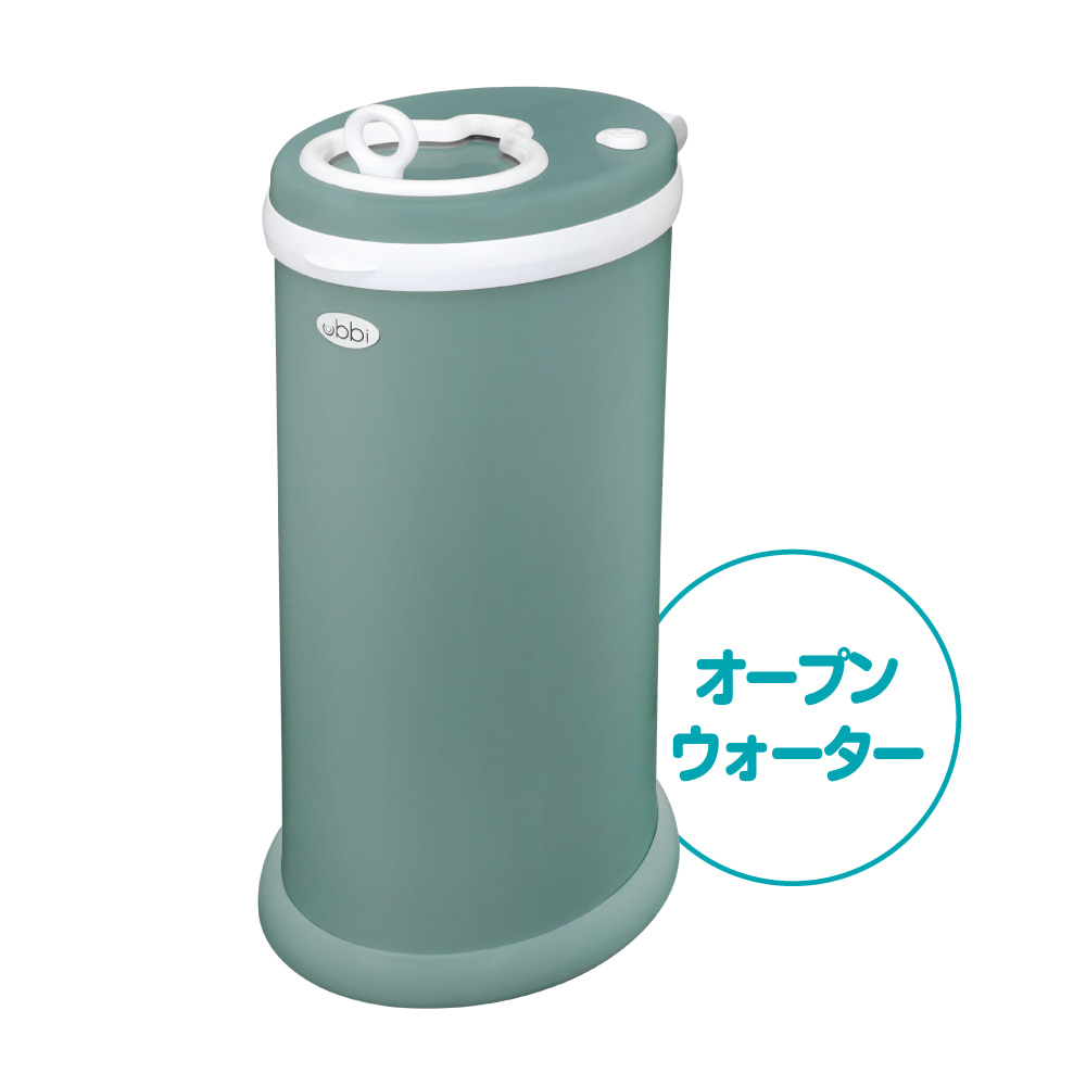 ubbiインテリアおむつペール オープンウォーター