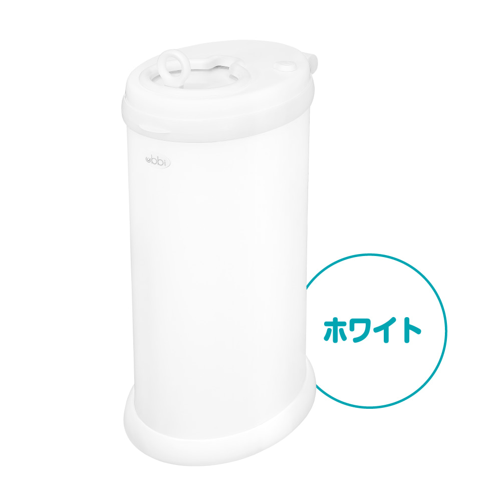 ubbiインテリアおむつペール ホワイト