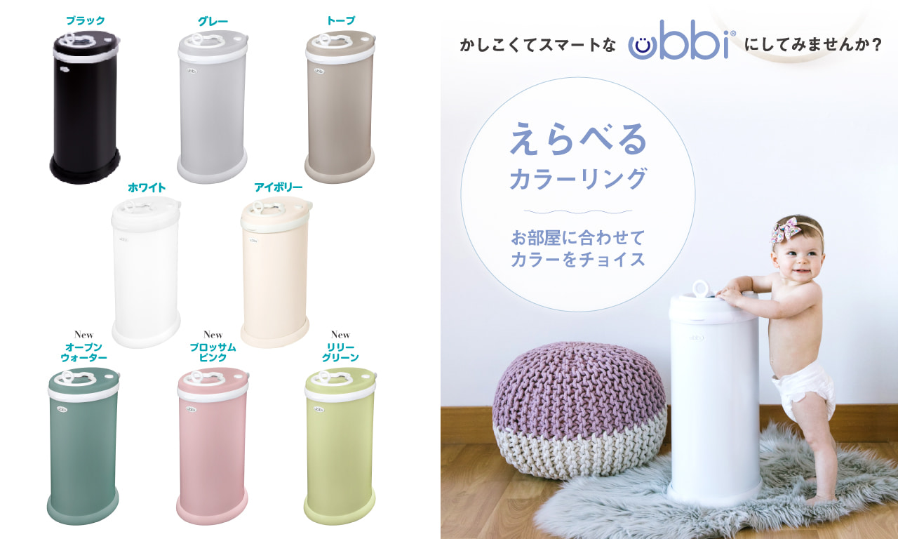 選べるカラーリング