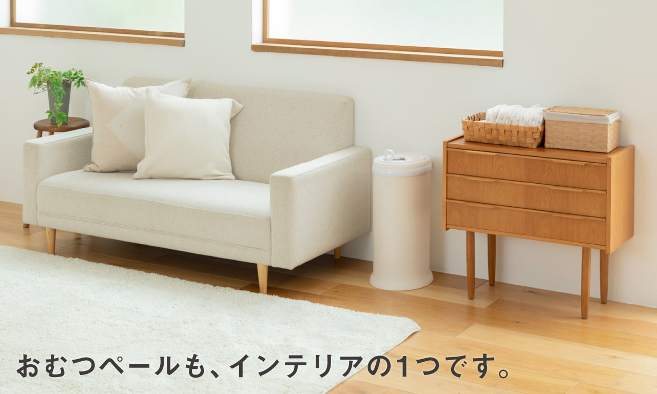 シンプルなデザイン&カラー